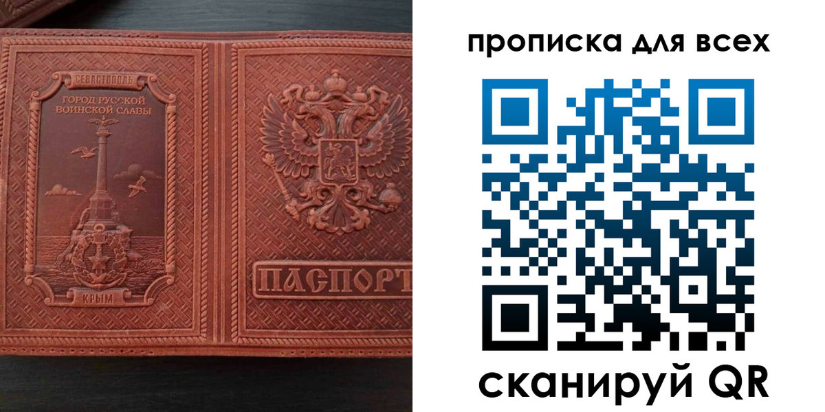 временная регистрация собственник в Северодвинске