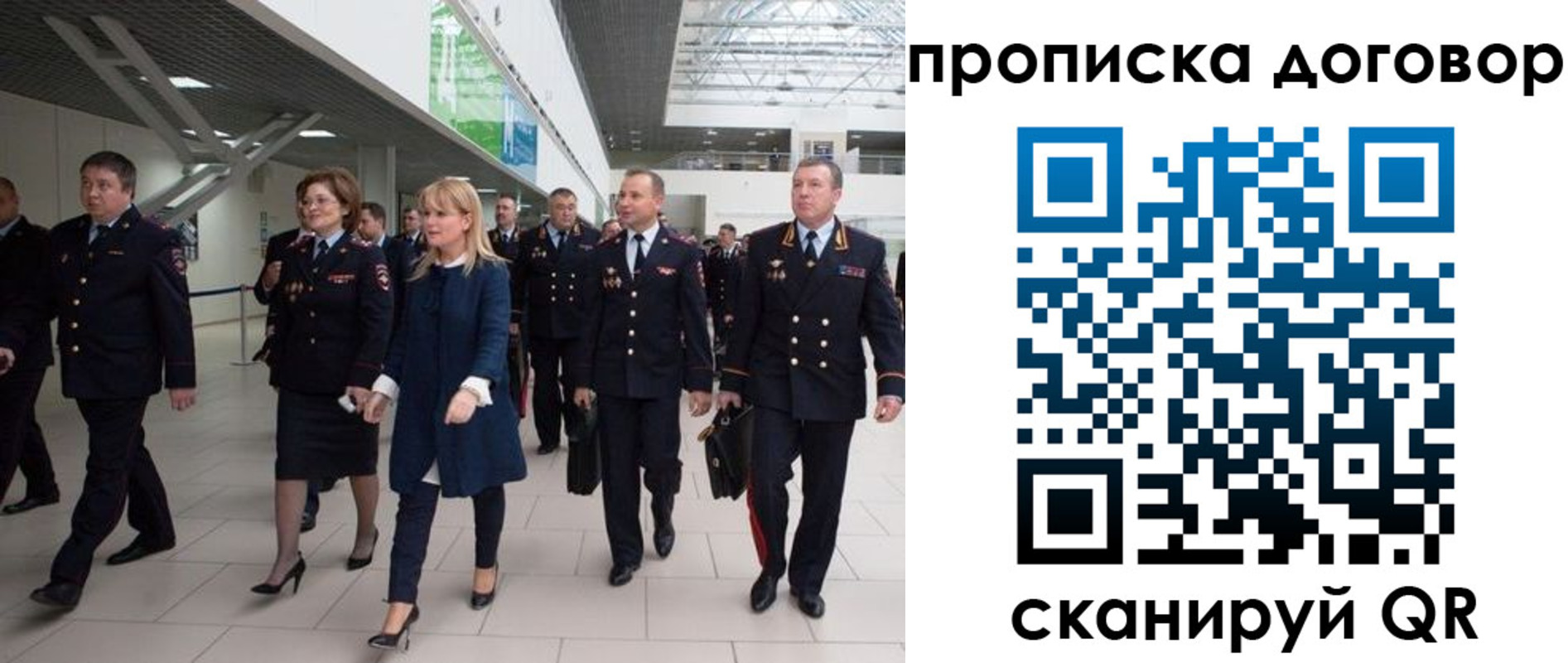 купить прописку в Северодвинске