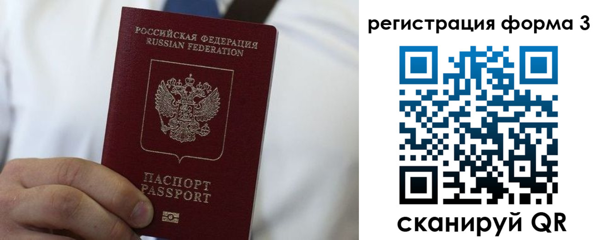 прописка для кредита в Северодвинске