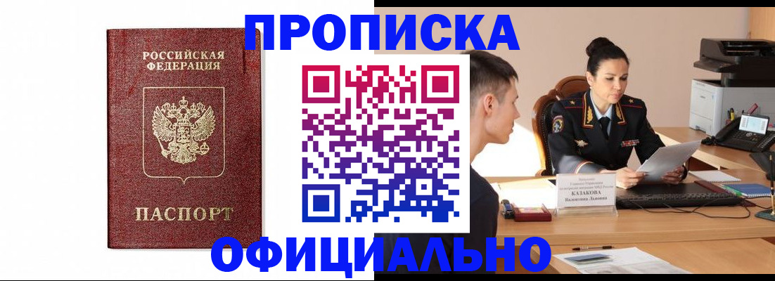 прописка ребенка в Северодвинске