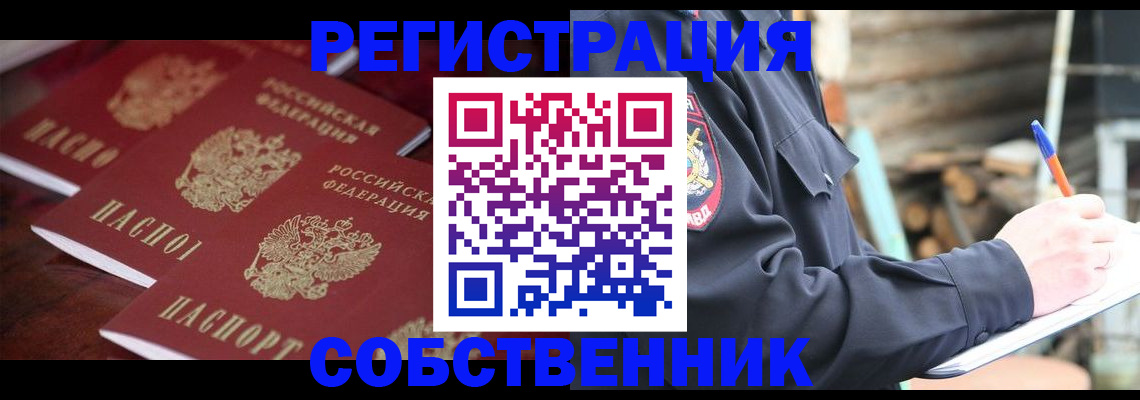 временная регистрация 2025 в Северодвинске