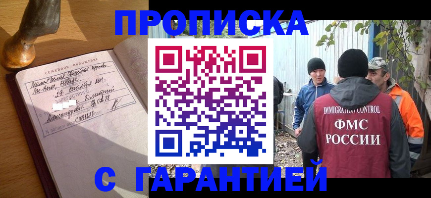 временная регистрация 2025 в Северодвинске