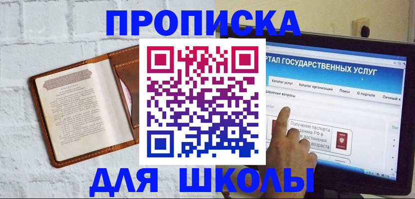 временная регистрация адрес в Северодвинске