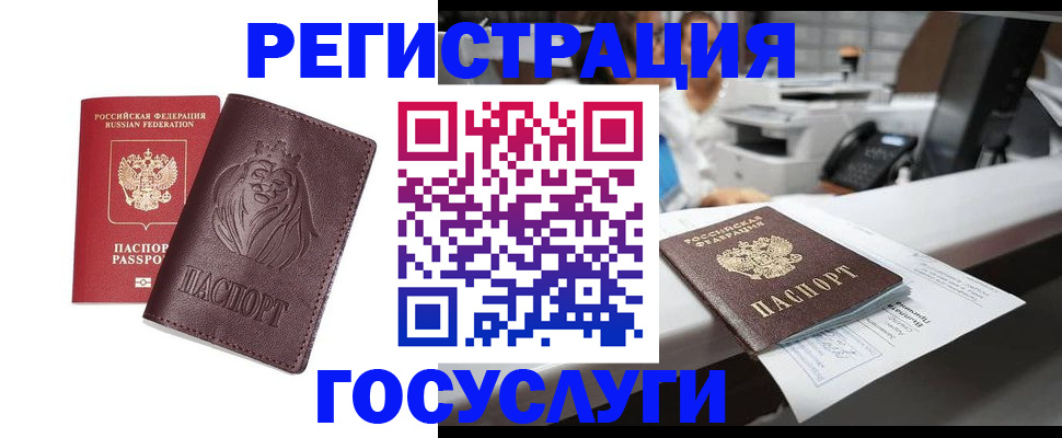 прописка для школы в Северодвинске