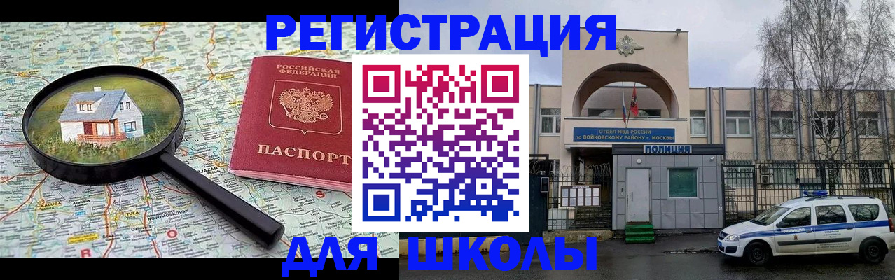 прописка ребенка в Северодвинске