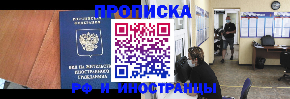 временная регистрация госуслуги в Северодвинске
