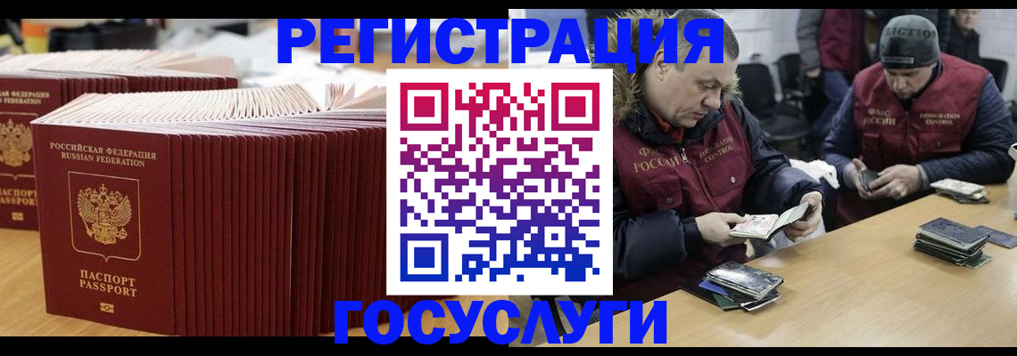 временная регистрация поиск в Северодвинске